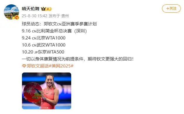 ITF中国, alt, 大长腿