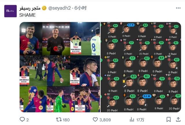 fj, mtc, 而佩德里第